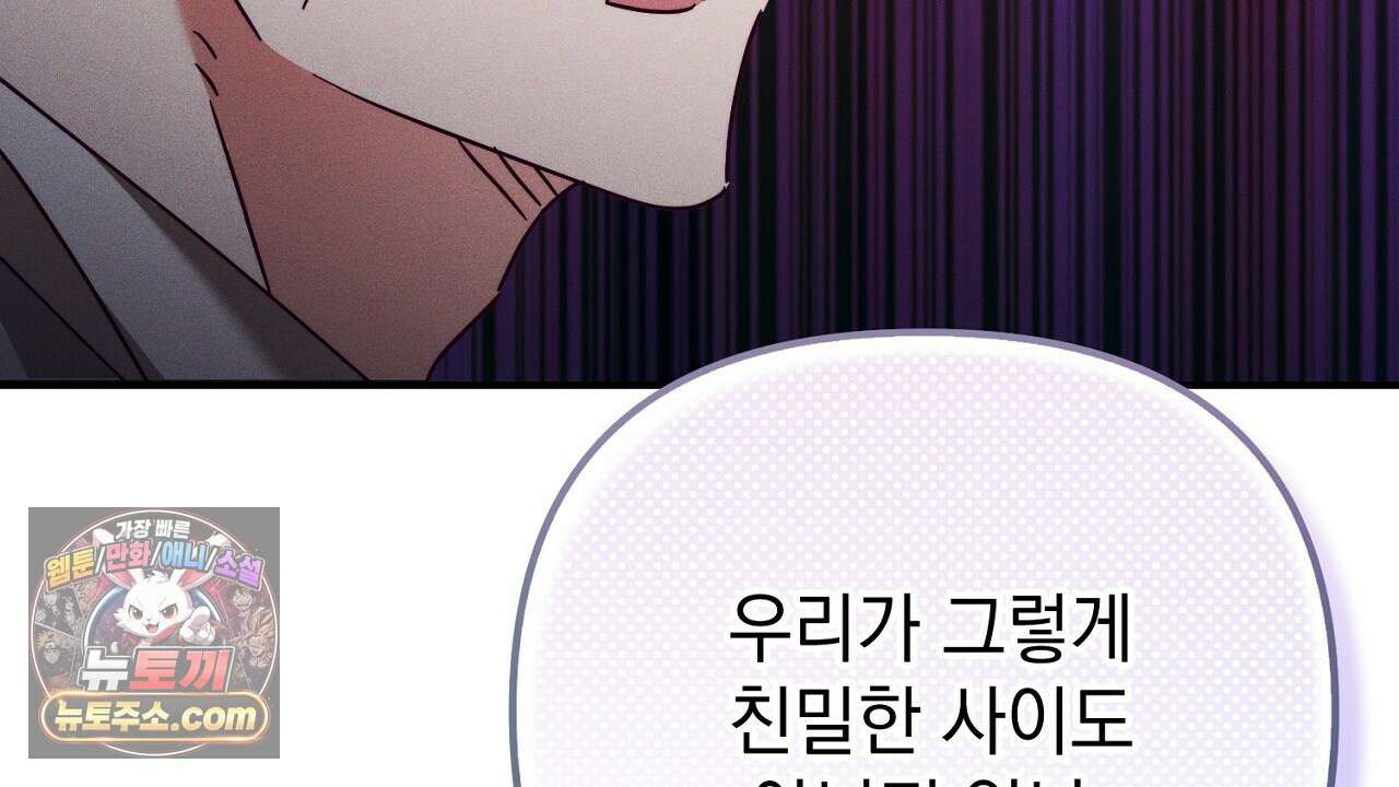 늑대 공작의 비밀 35화 32