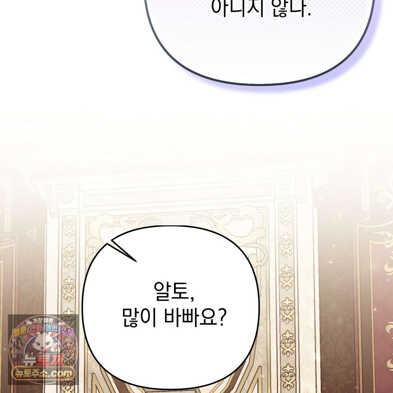 늑대 공작의 비밀 35화 33