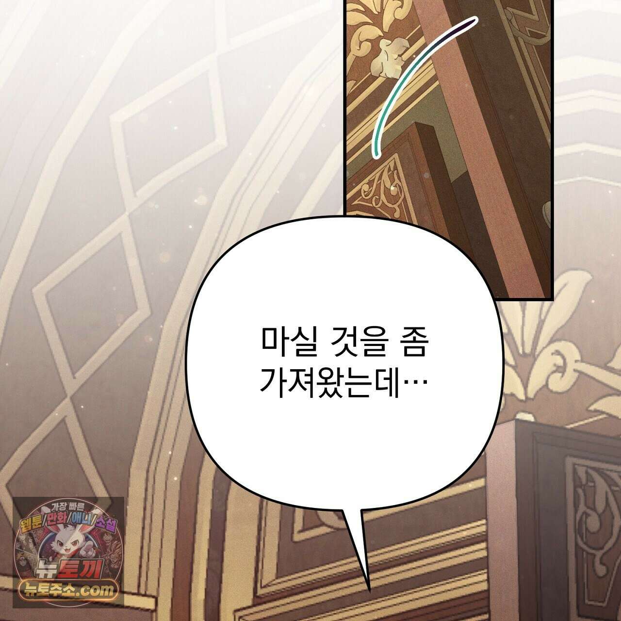 늑대 공작의 비밀 35화 37