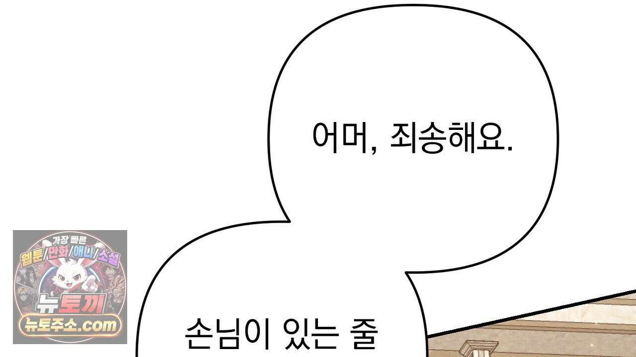 늑대 공작의 비밀 35화 40