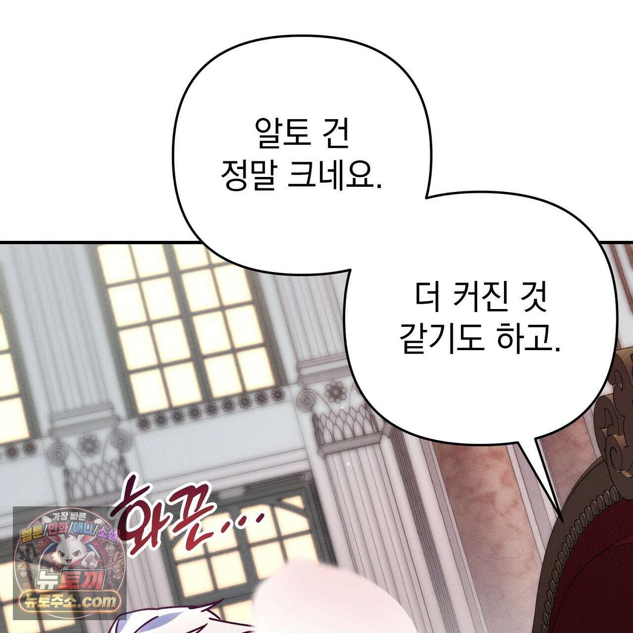 늑대 공작의 비밀 39화 5