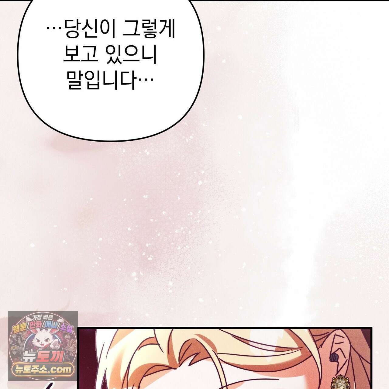 늑대 공작의 비밀 39화 7