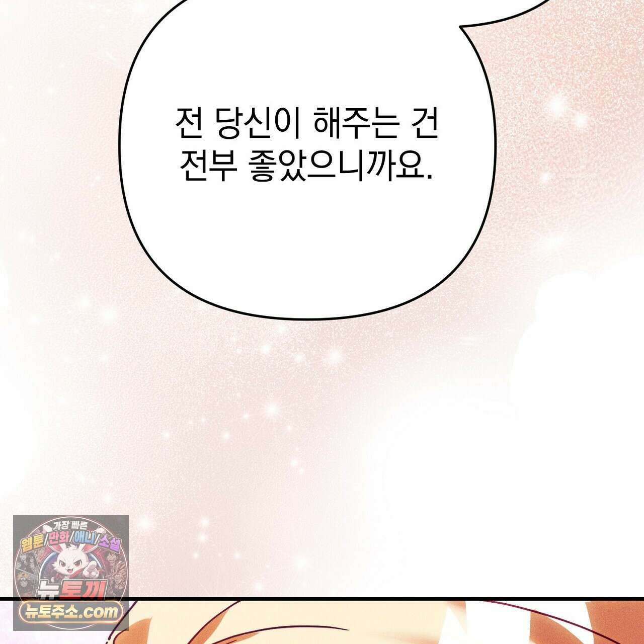 늑대 공작의 비밀 39화 15