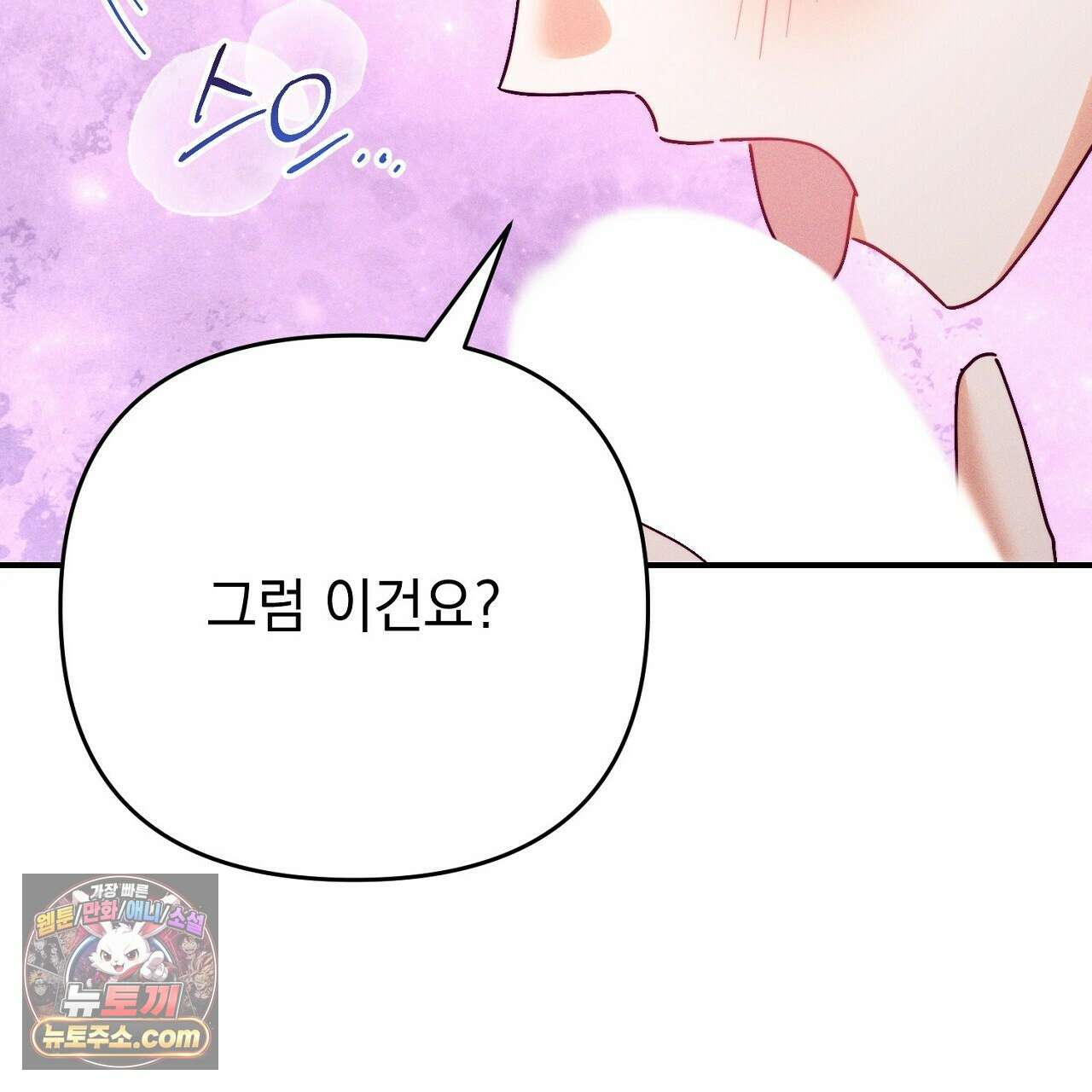 늑대 공작의 비밀 39화 17