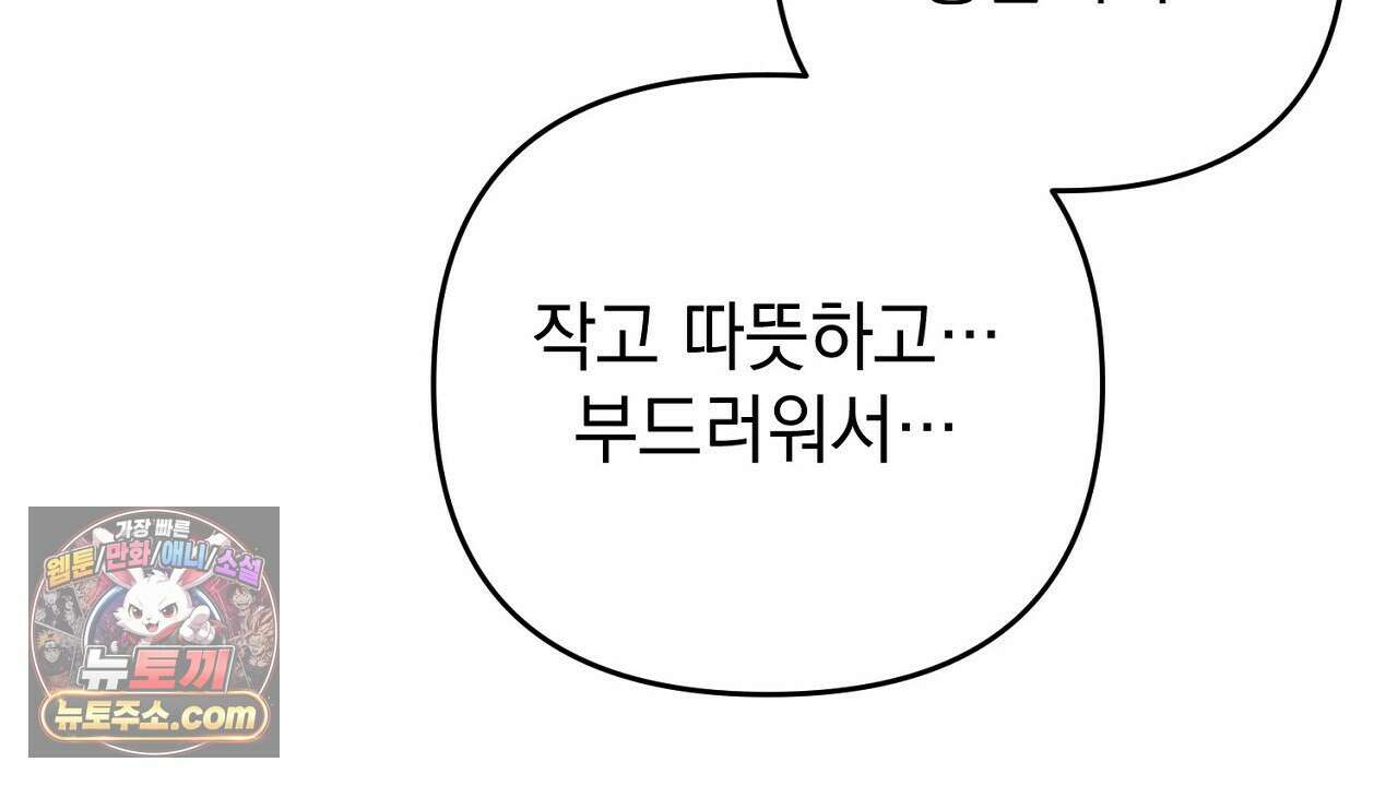 늑대 공작의 비밀 39화 20