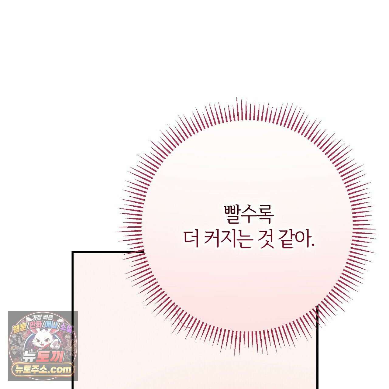 늑대 공작의 비밀 39화 21