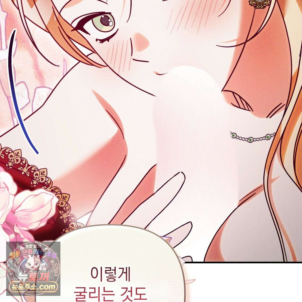 늑대 공작의 비밀 39화 27