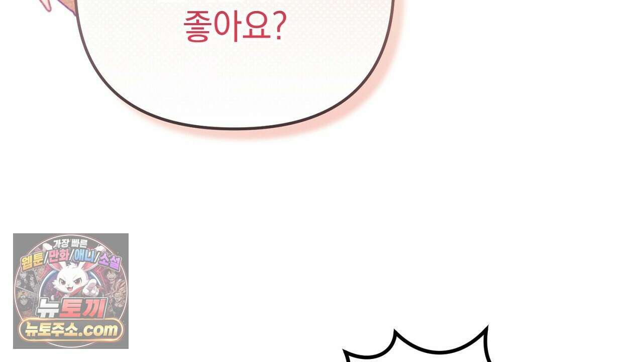 늑대 공작의 비밀 39화 28