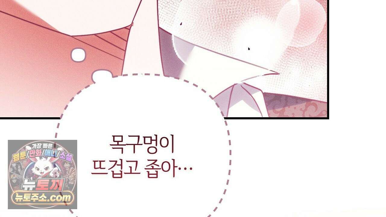늑대 공작의 비밀 39화 36