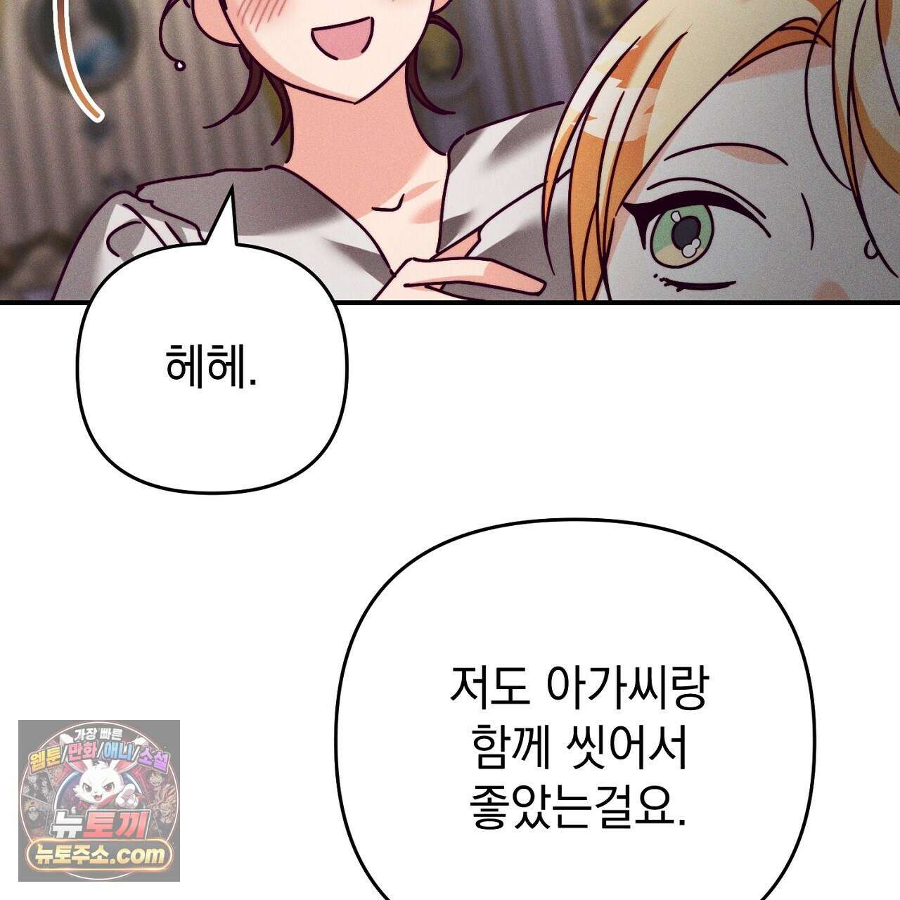 늑대 공작의 비밀 44화 7