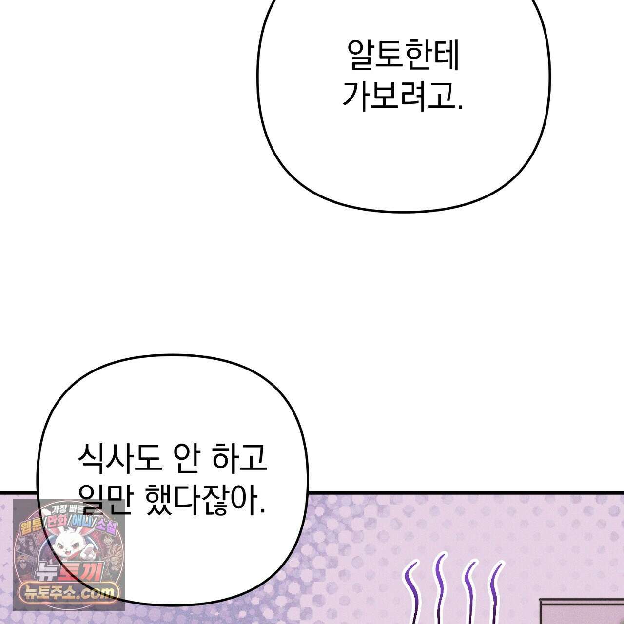 늑대 공작의 비밀 44화 11