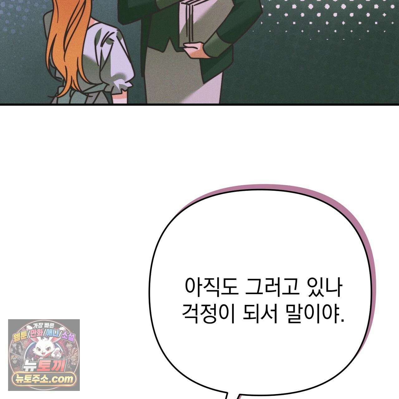 늑대 공작의 비밀 44화 13
