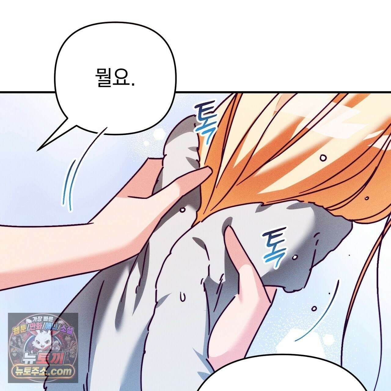 늑대 공작의 비밀 44화 19