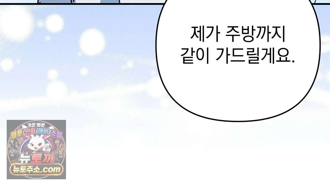 늑대 공작의 비밀 44화 20