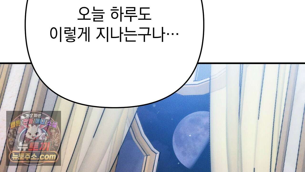 늑대 공작의 비밀 44화 24