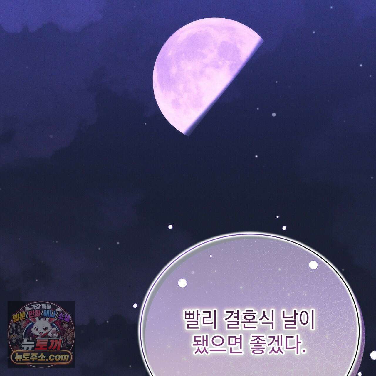 늑대 공작의 비밀 44화 27