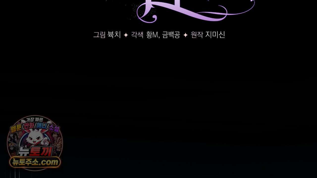늑대 공작의 비밀 44화 30