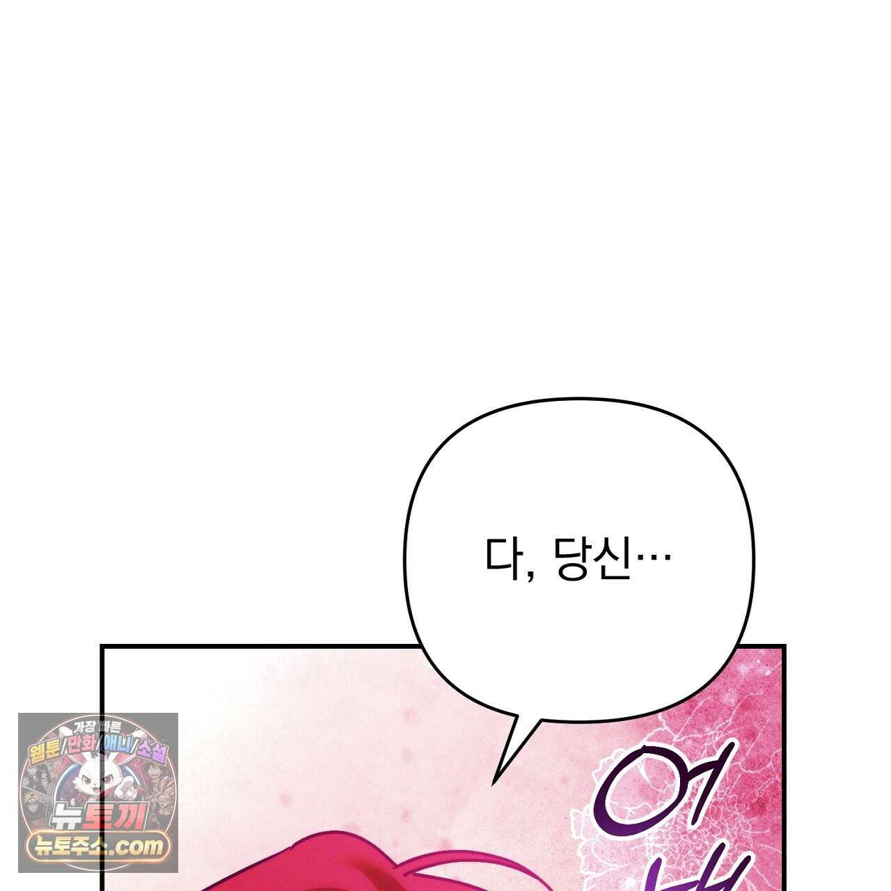 늑대 공작의 비밀 47화 1