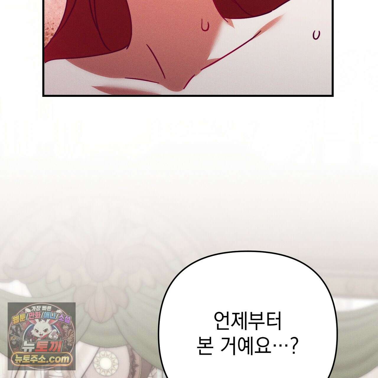 늑대 공작의 비밀 47화 3