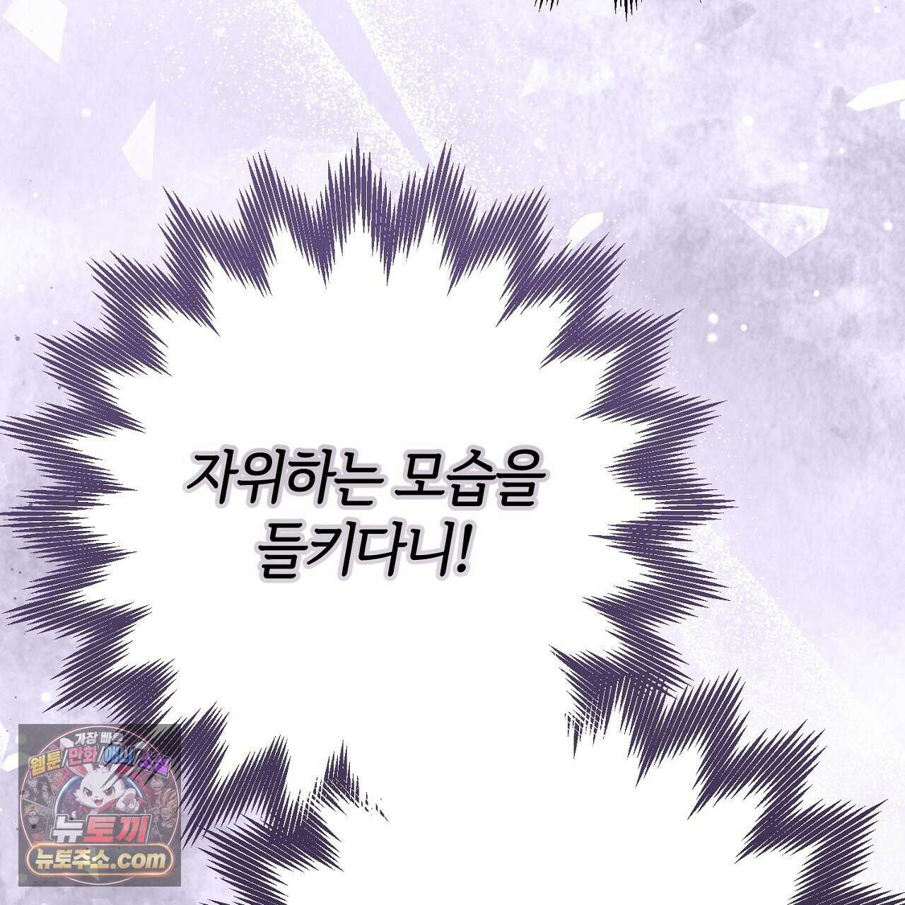 늑대 공작의 비밀 47화 9