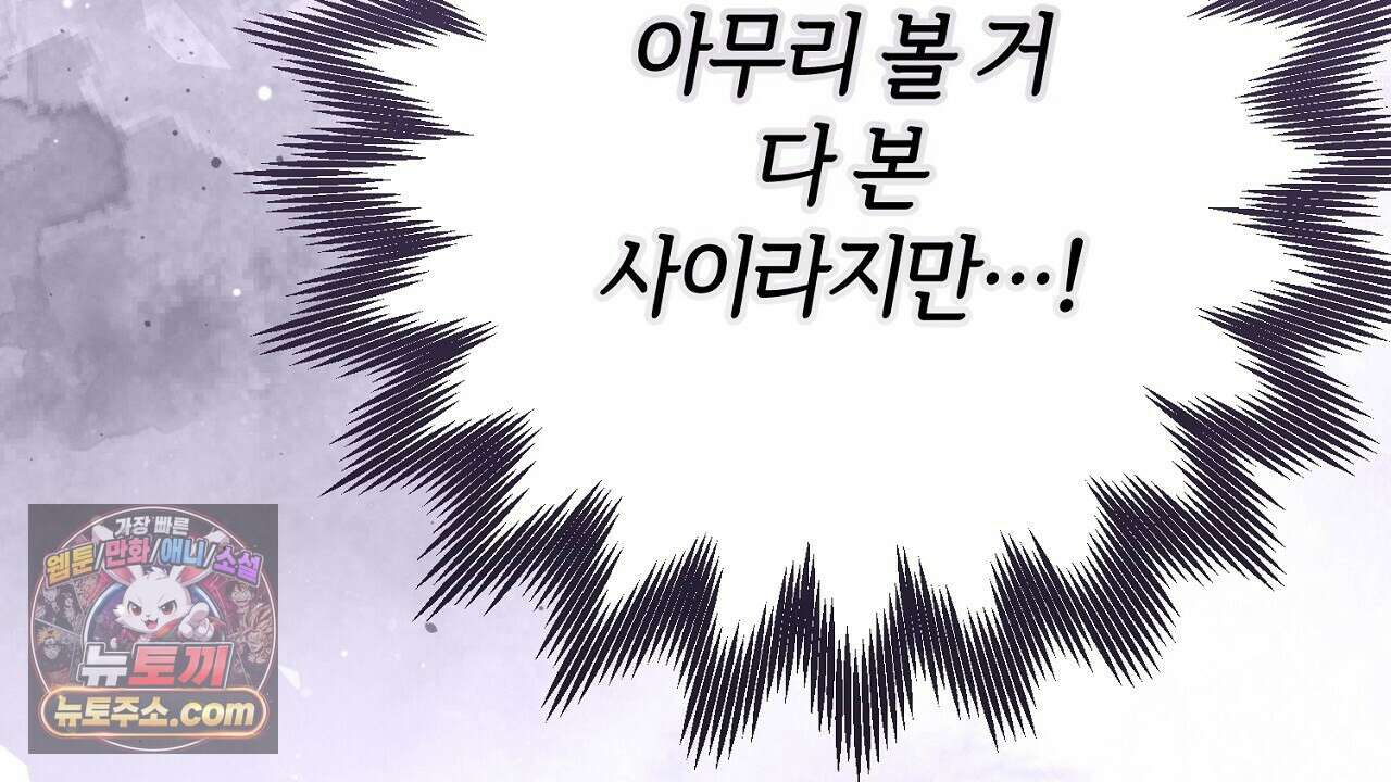 늑대 공작의 비밀 47화 10