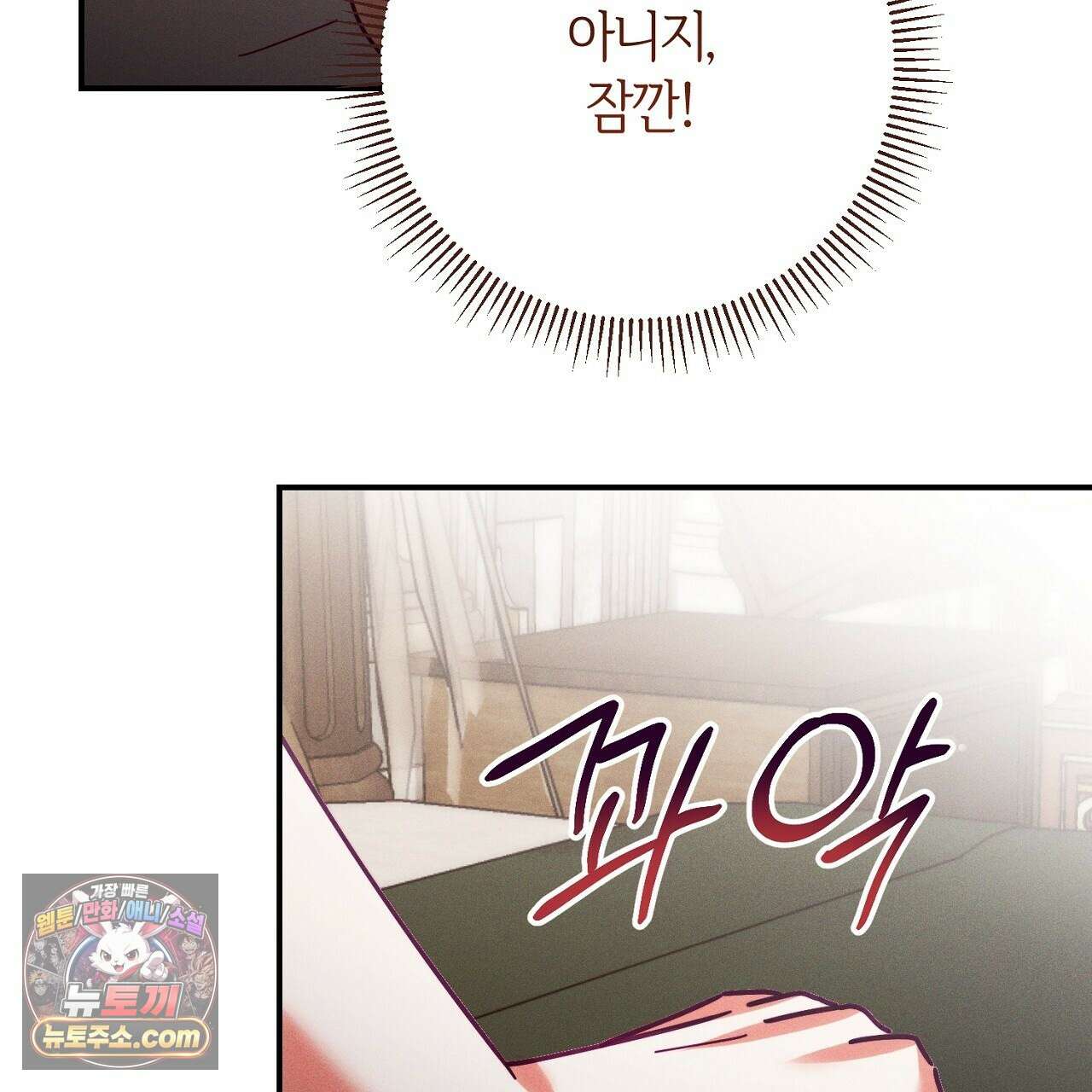 늑대 공작의 비밀 47화 13