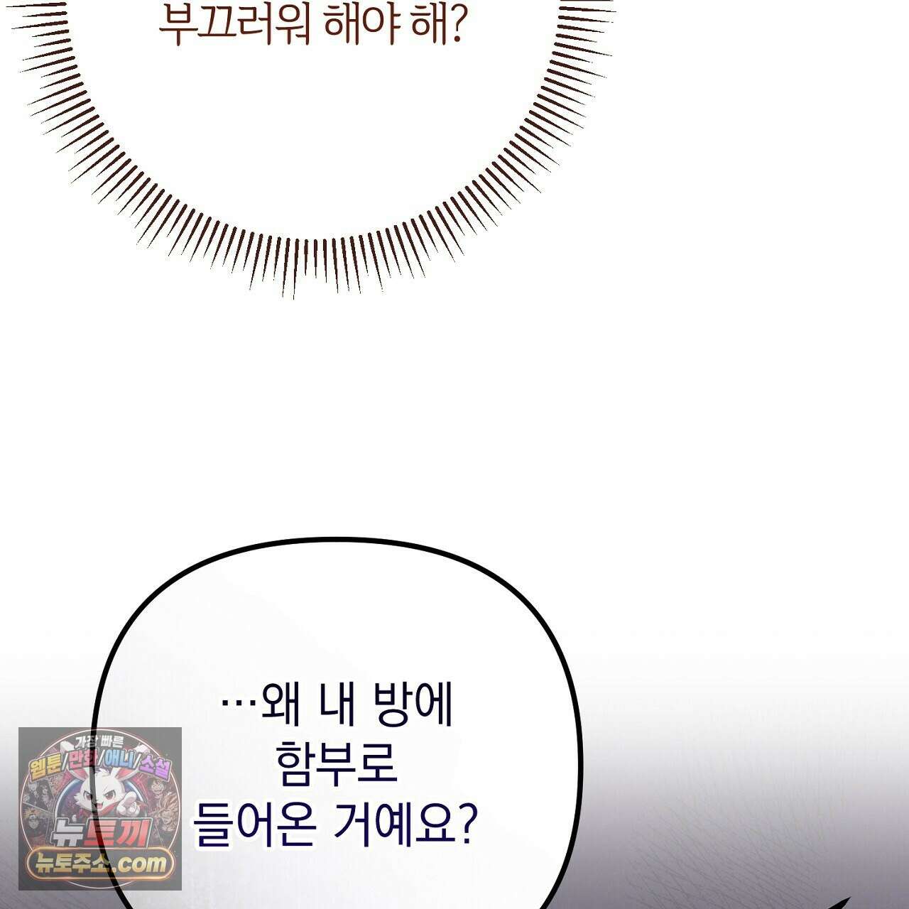 늑대 공작의 비밀 47화 15