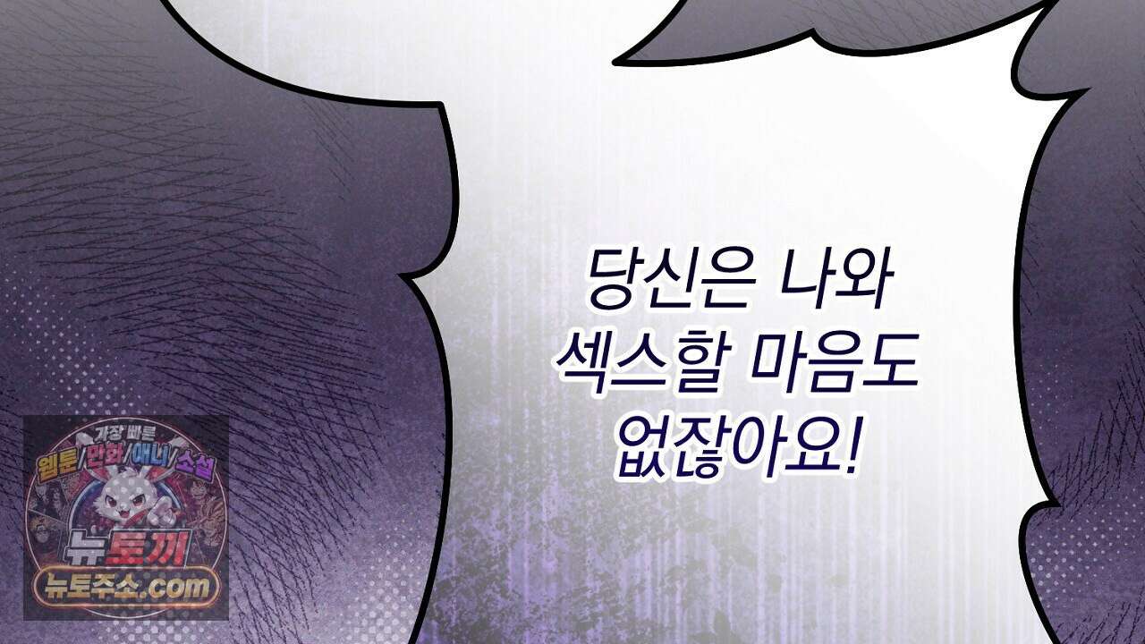 늑대 공작의 비밀 47화 16