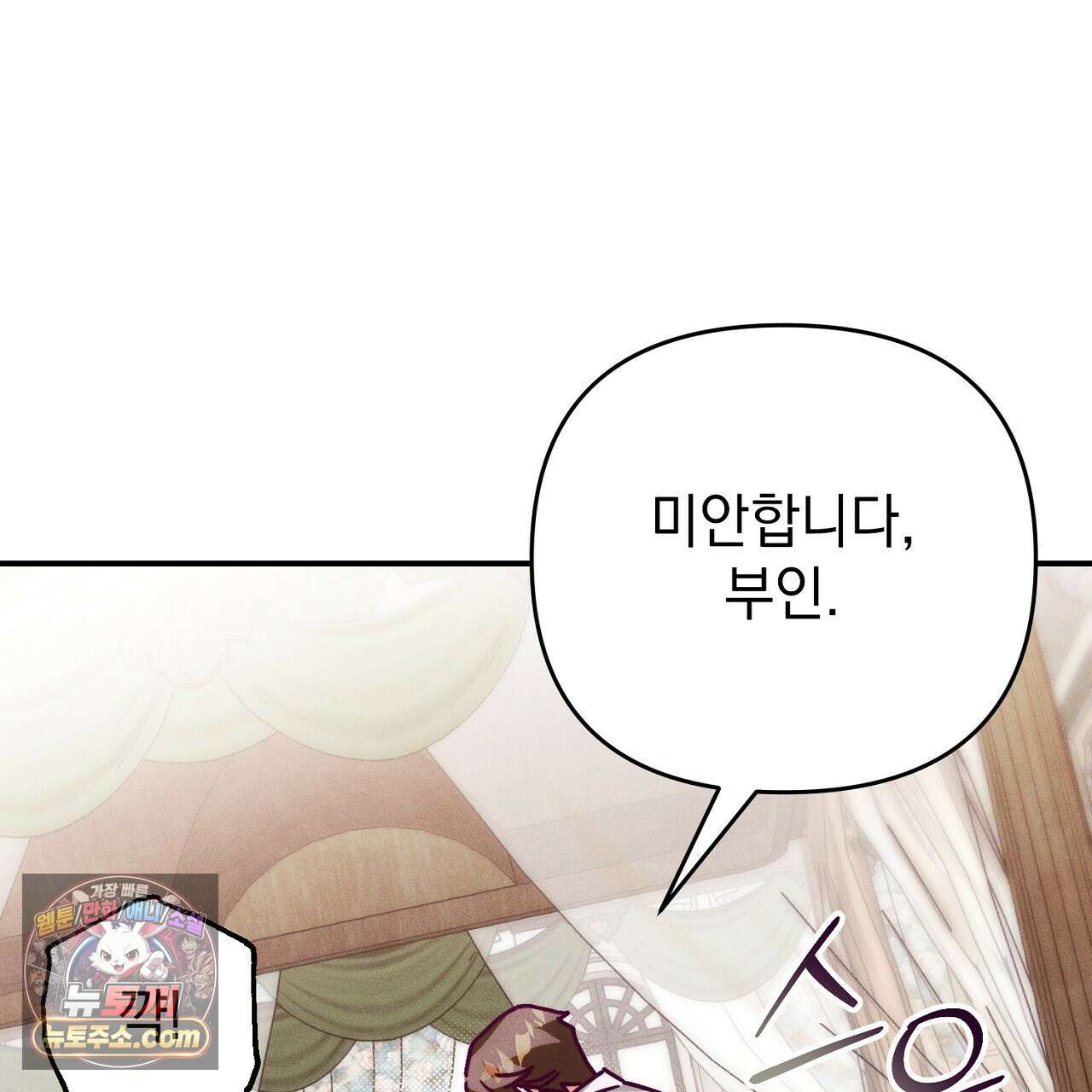 늑대 공작의 비밀 47화 19