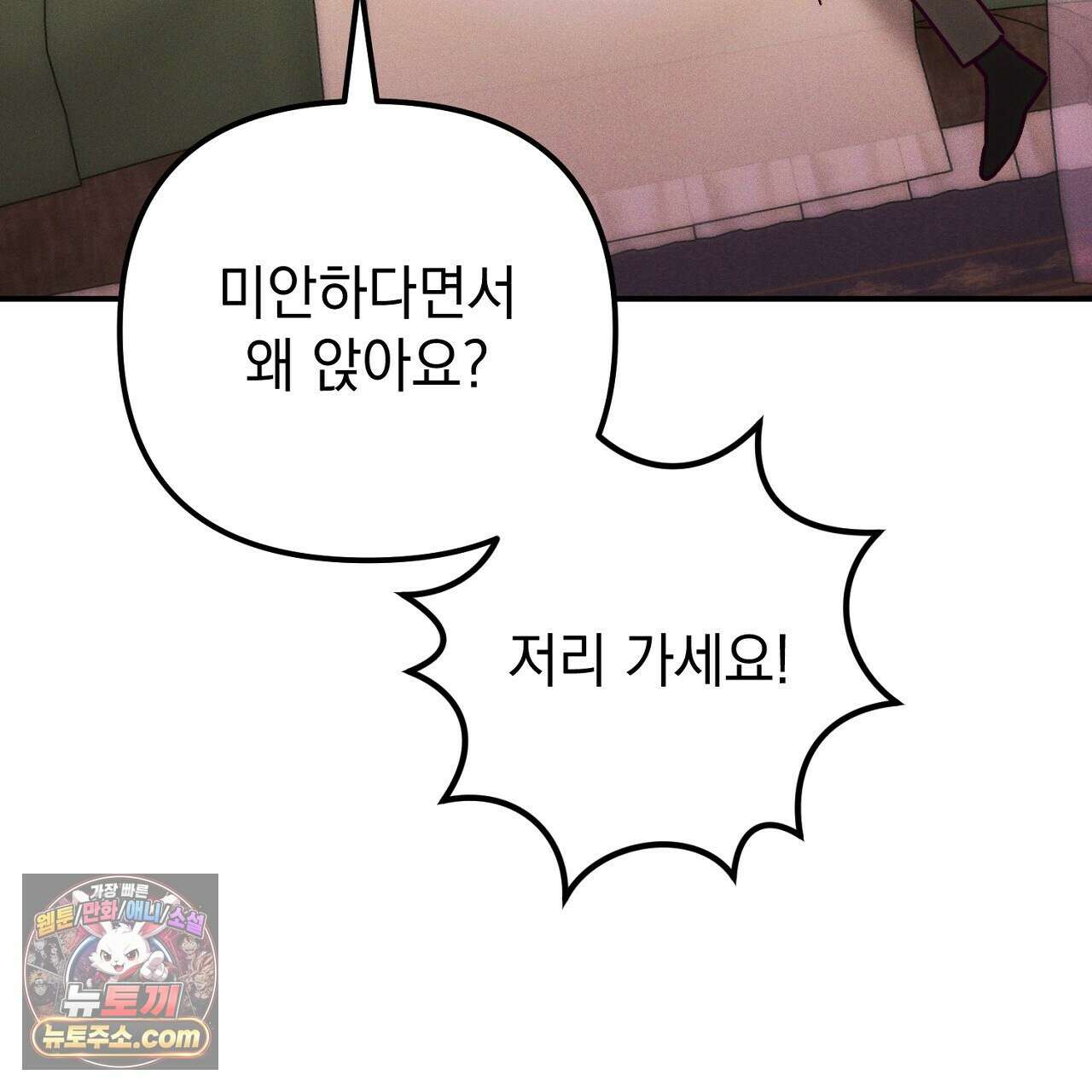 늑대 공작의 비밀 47화 21