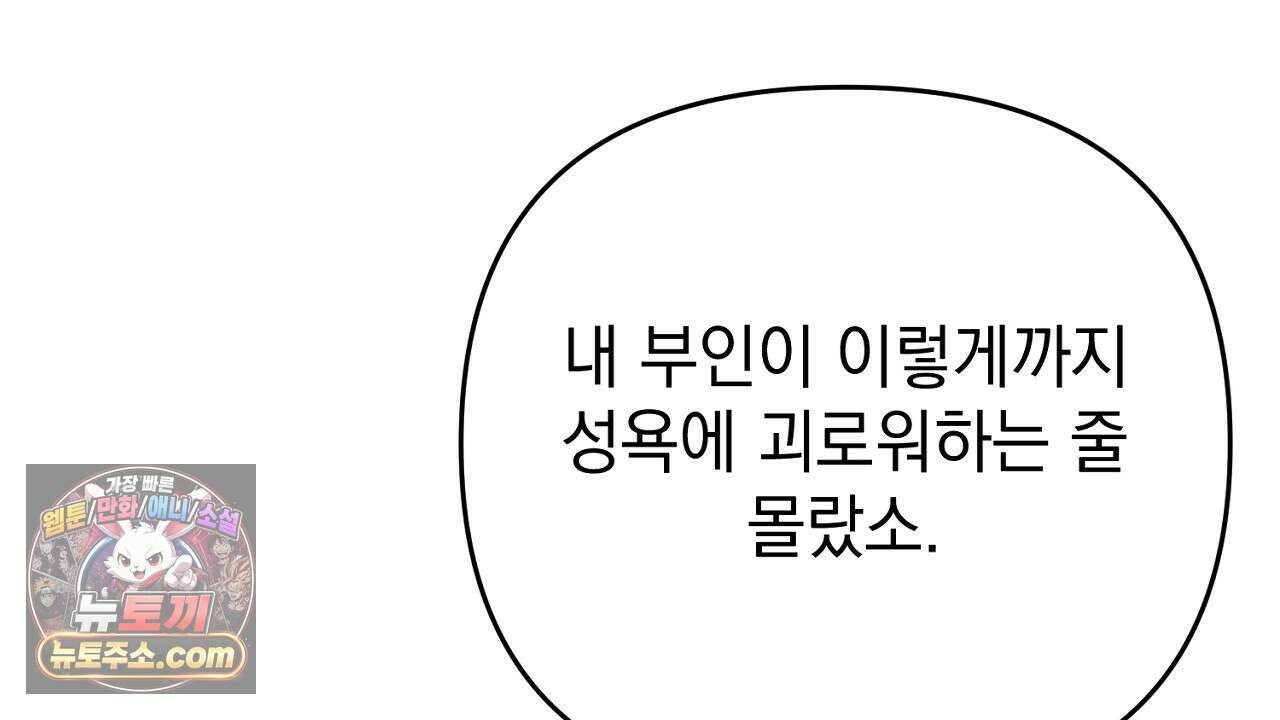 늑대 공작의 비밀 47화 22