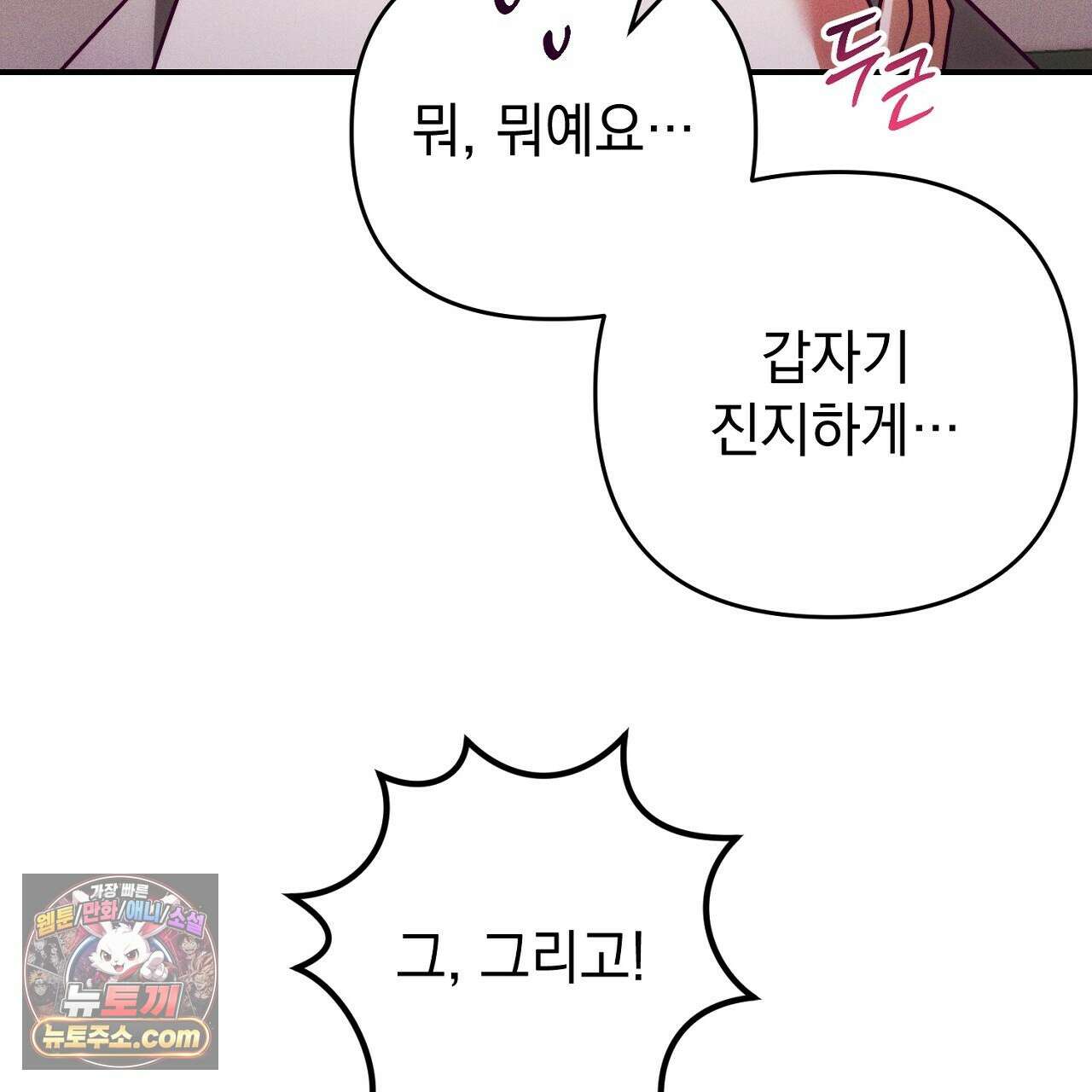 늑대 공작의 비밀 47화 27