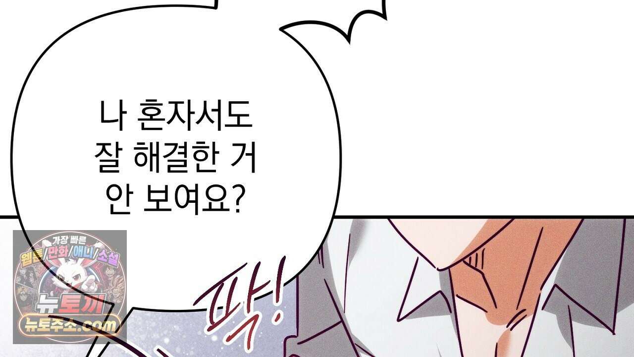늑대 공작의 비밀 47화 28