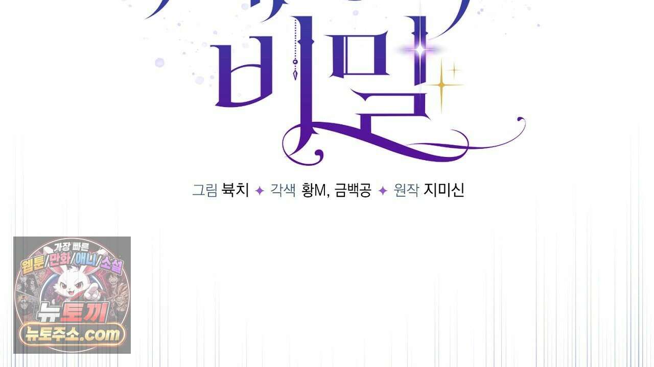 늑대 공작의 비밀 50화 2