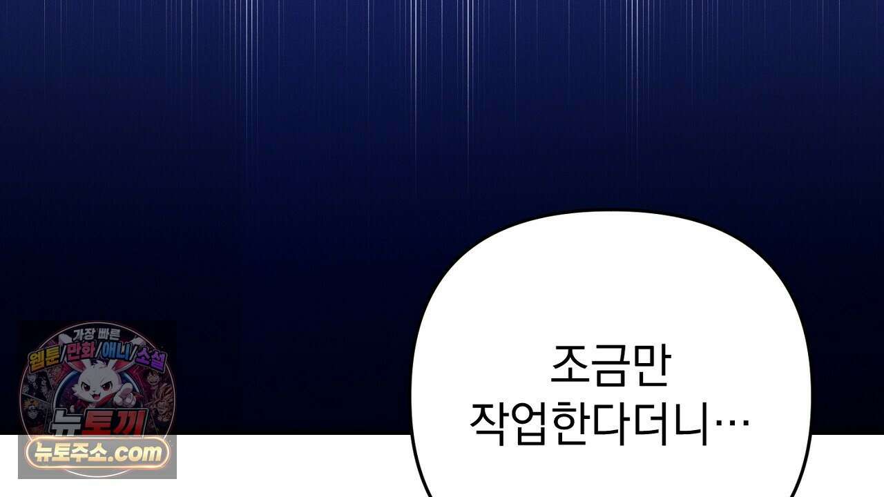 늑대 공작의 비밀 50화 4