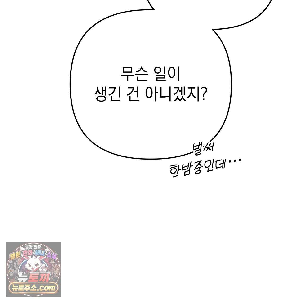 늑대 공작의 비밀 50화 5
