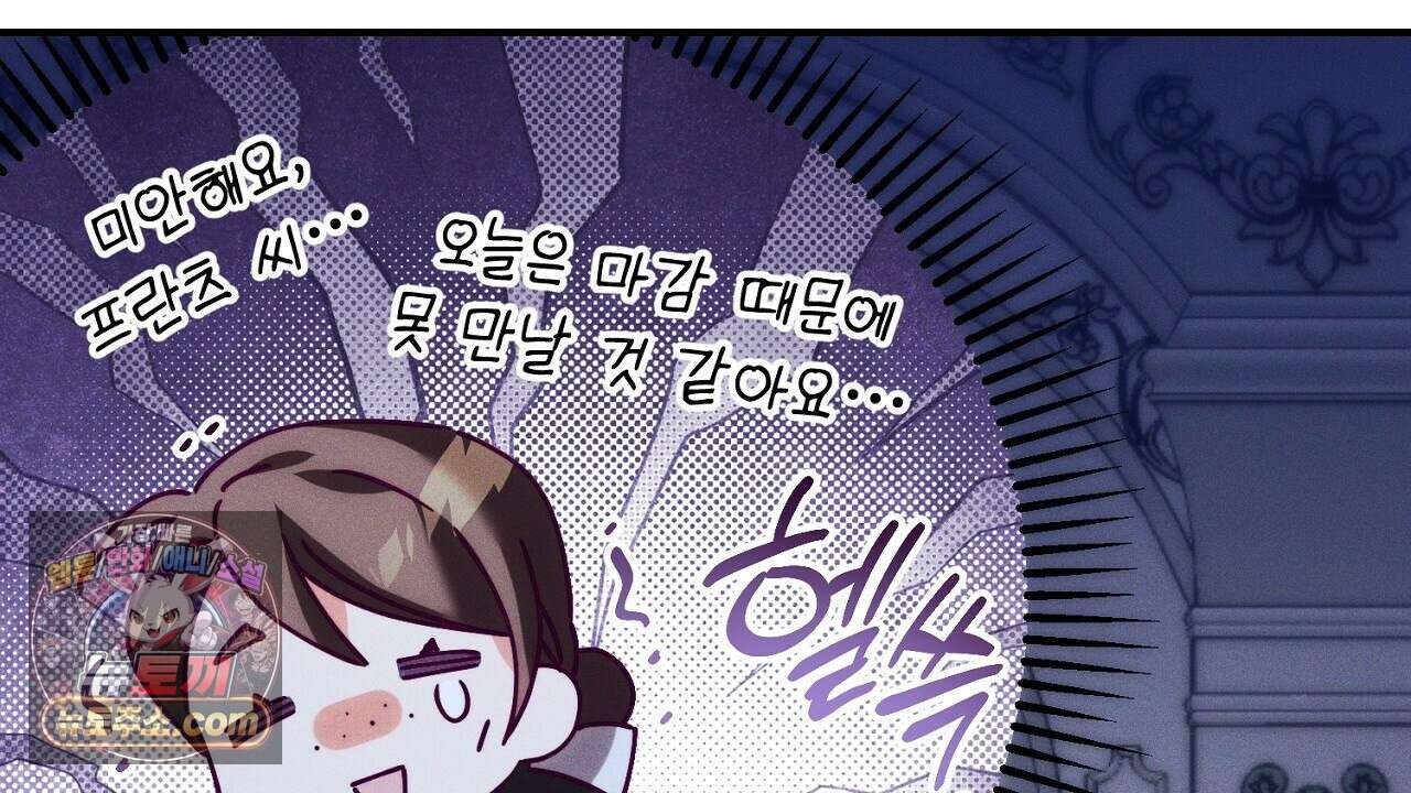 늑대 공작의 비밀 50화 6