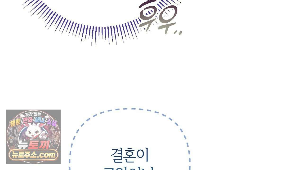 늑대 공작의 비밀 50화 8