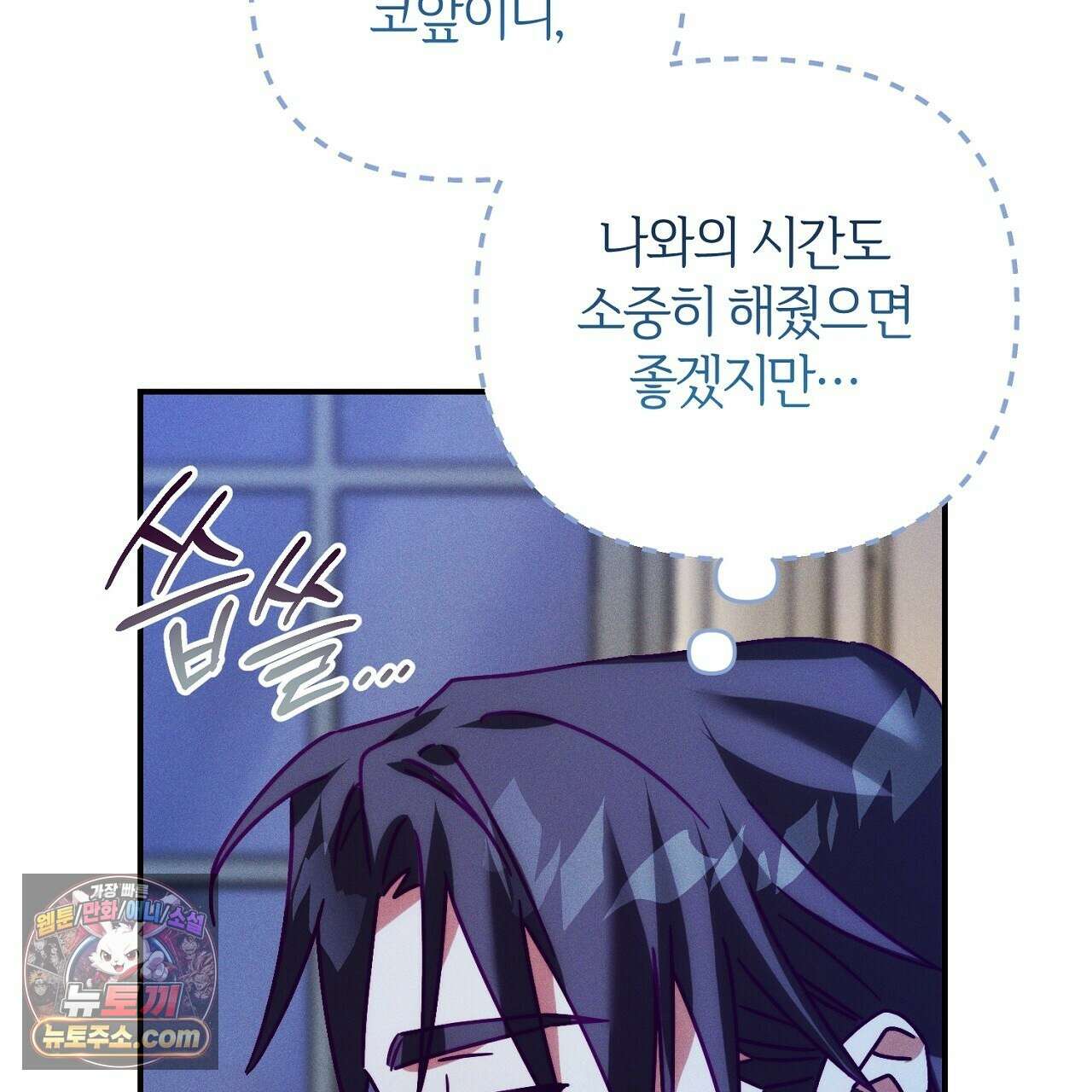 늑대 공작의 비밀 50화 9