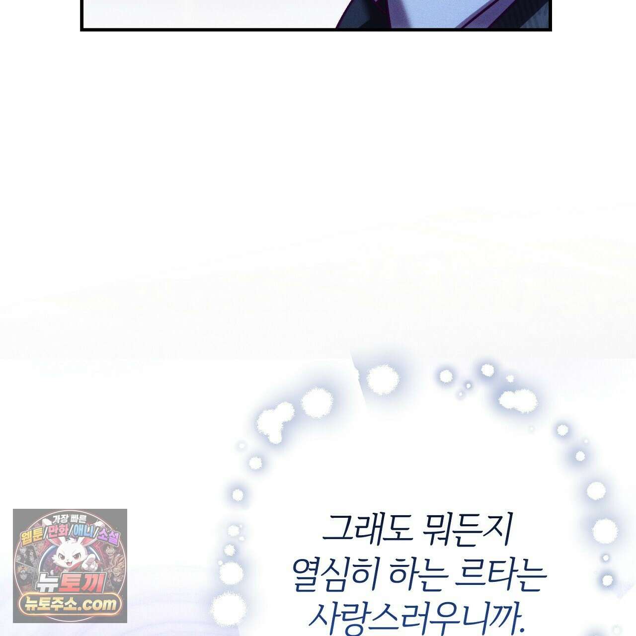 늑대 공작의 비밀 50화 11