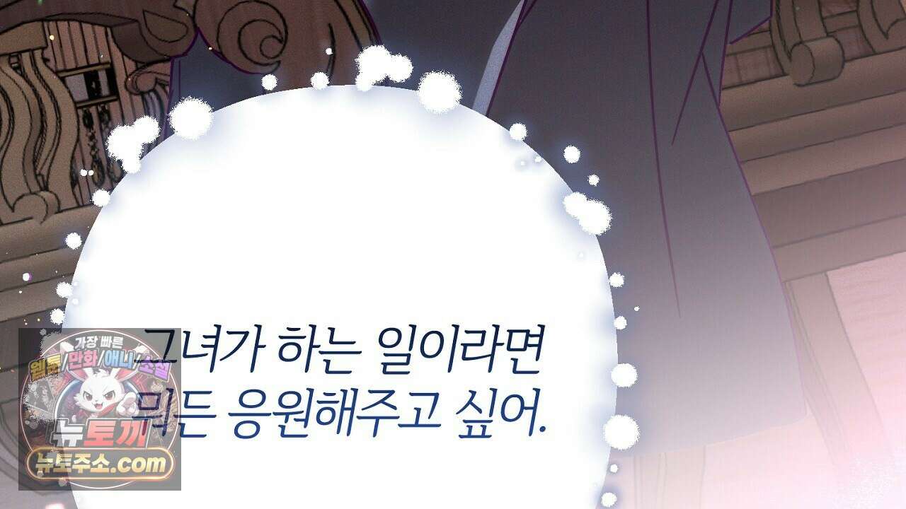 늑대 공작의 비밀 50화 14
