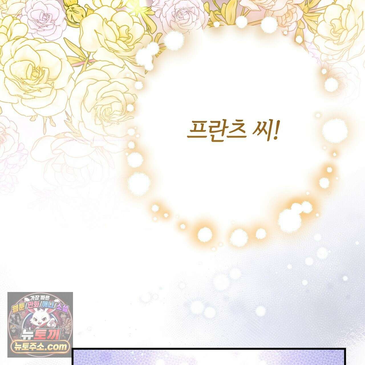 늑대 공작의 비밀 50화 19