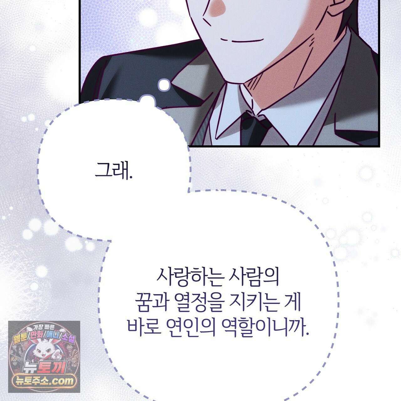 늑대 공작의 비밀 50화 21