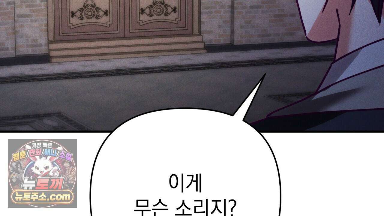 늑대 공작의 비밀 50화 24