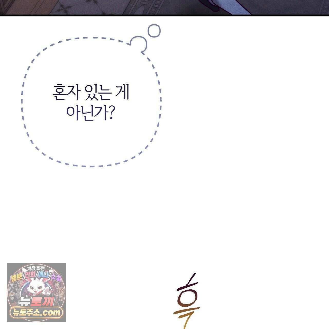 늑대 공작의 비밀 50화 27