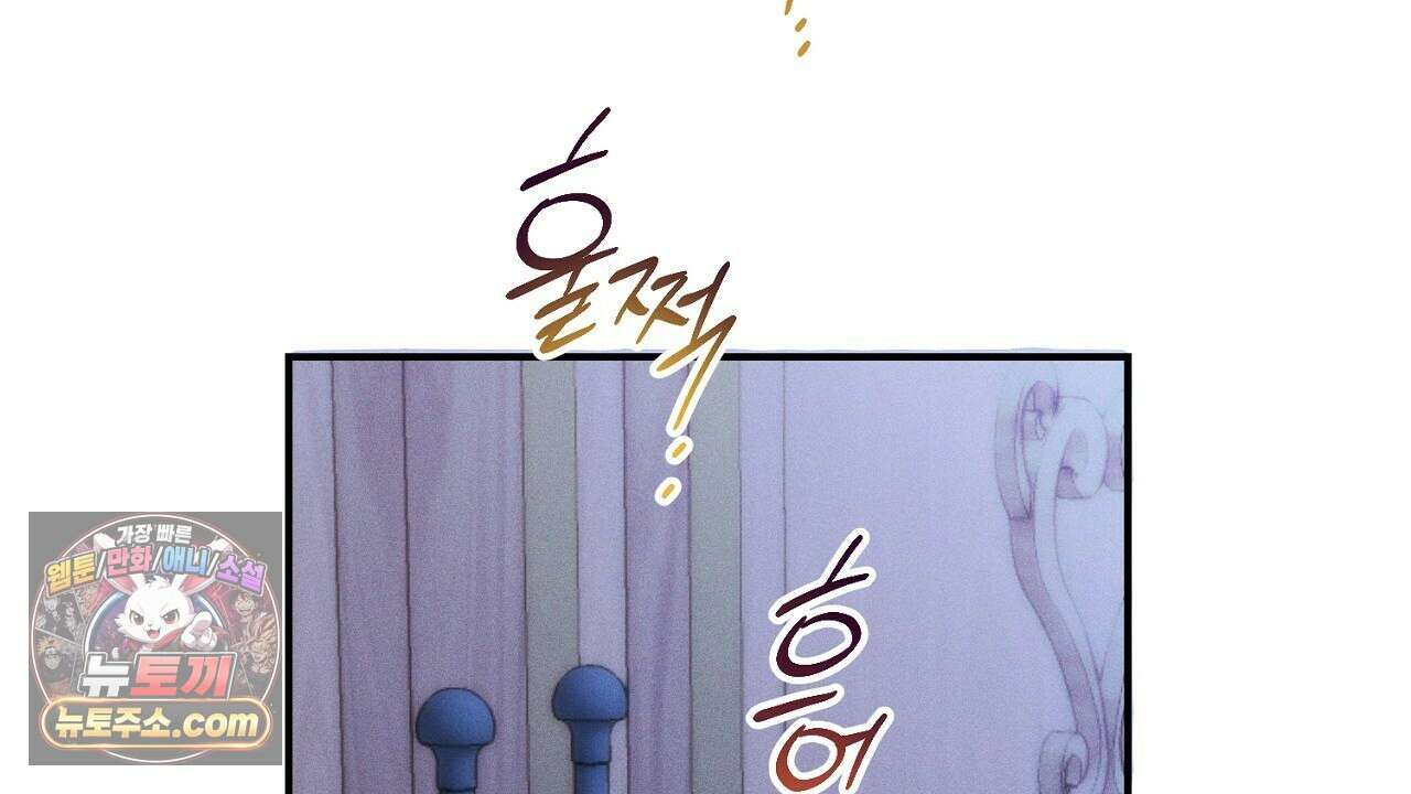 늑대 공작의 비밀 50화 28