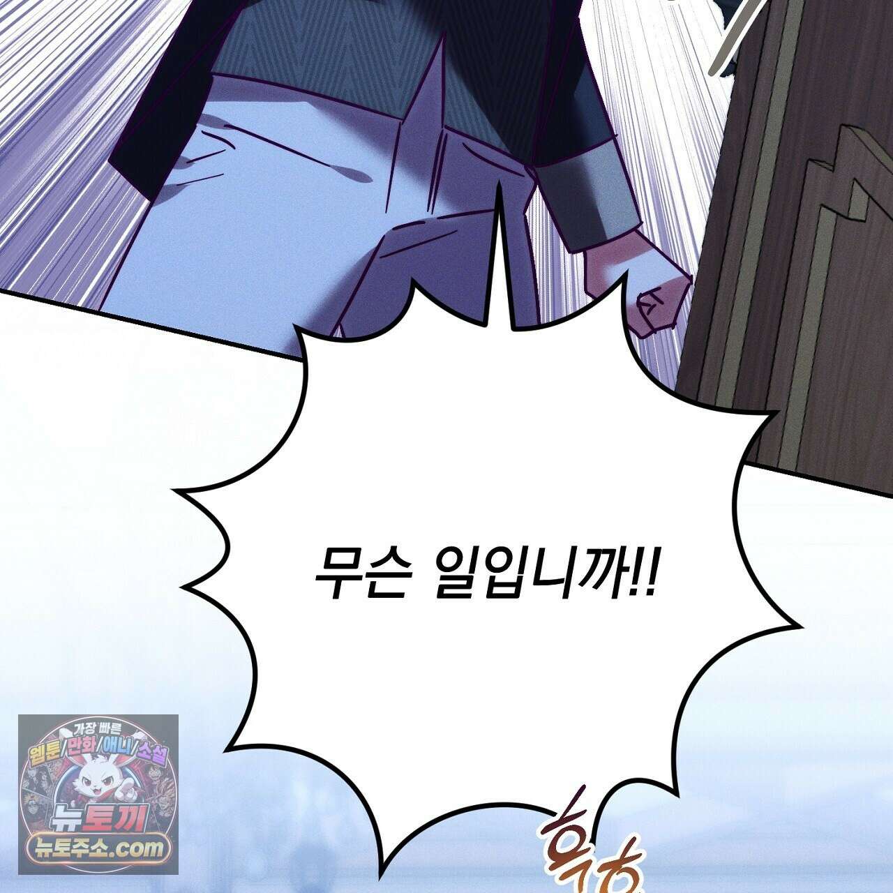 늑대 공작의 비밀 50화 33