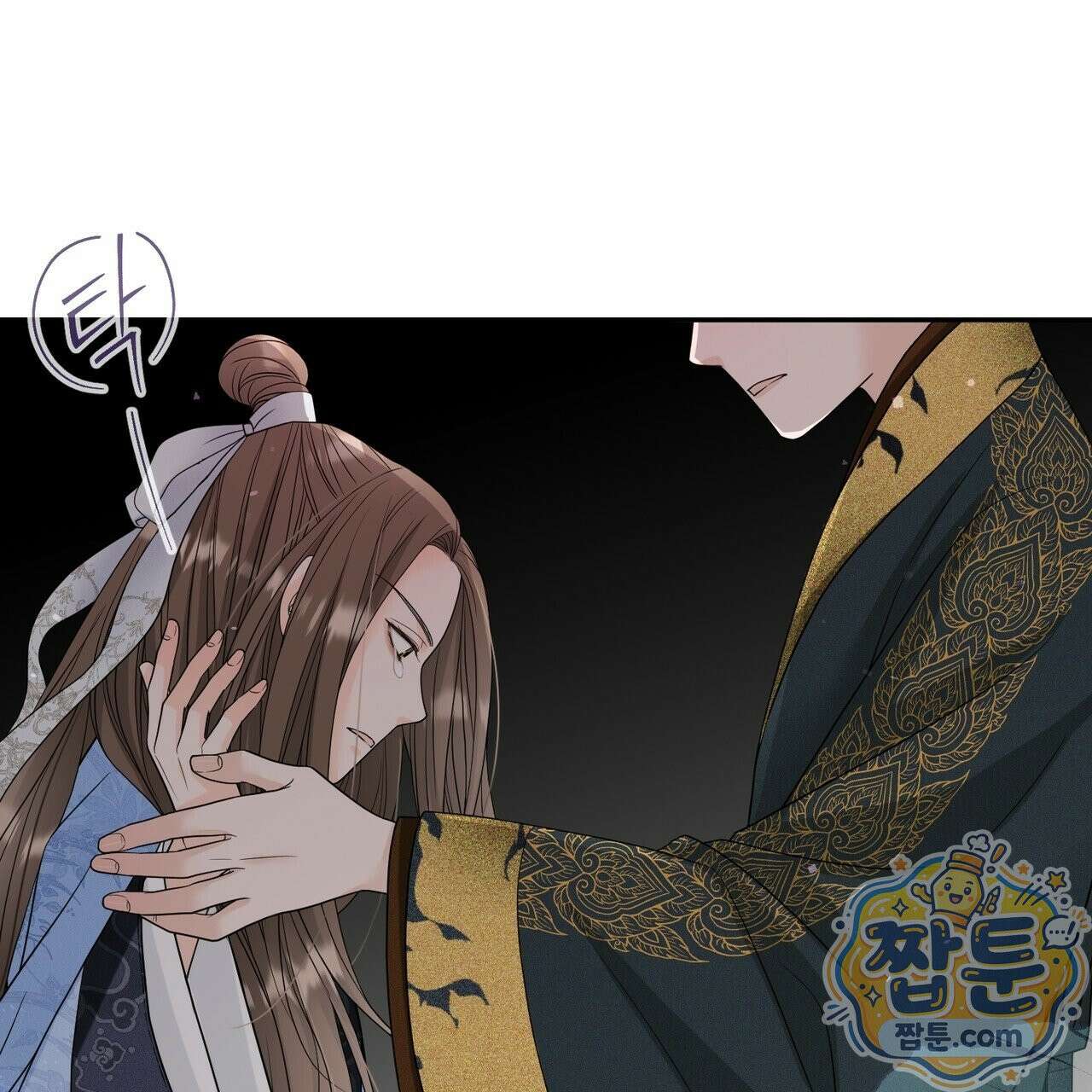 꽃은 밤을 걷는다 92화 13