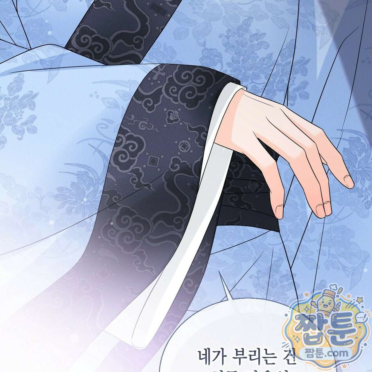 꽃은 밤을 걷는다 92화 20