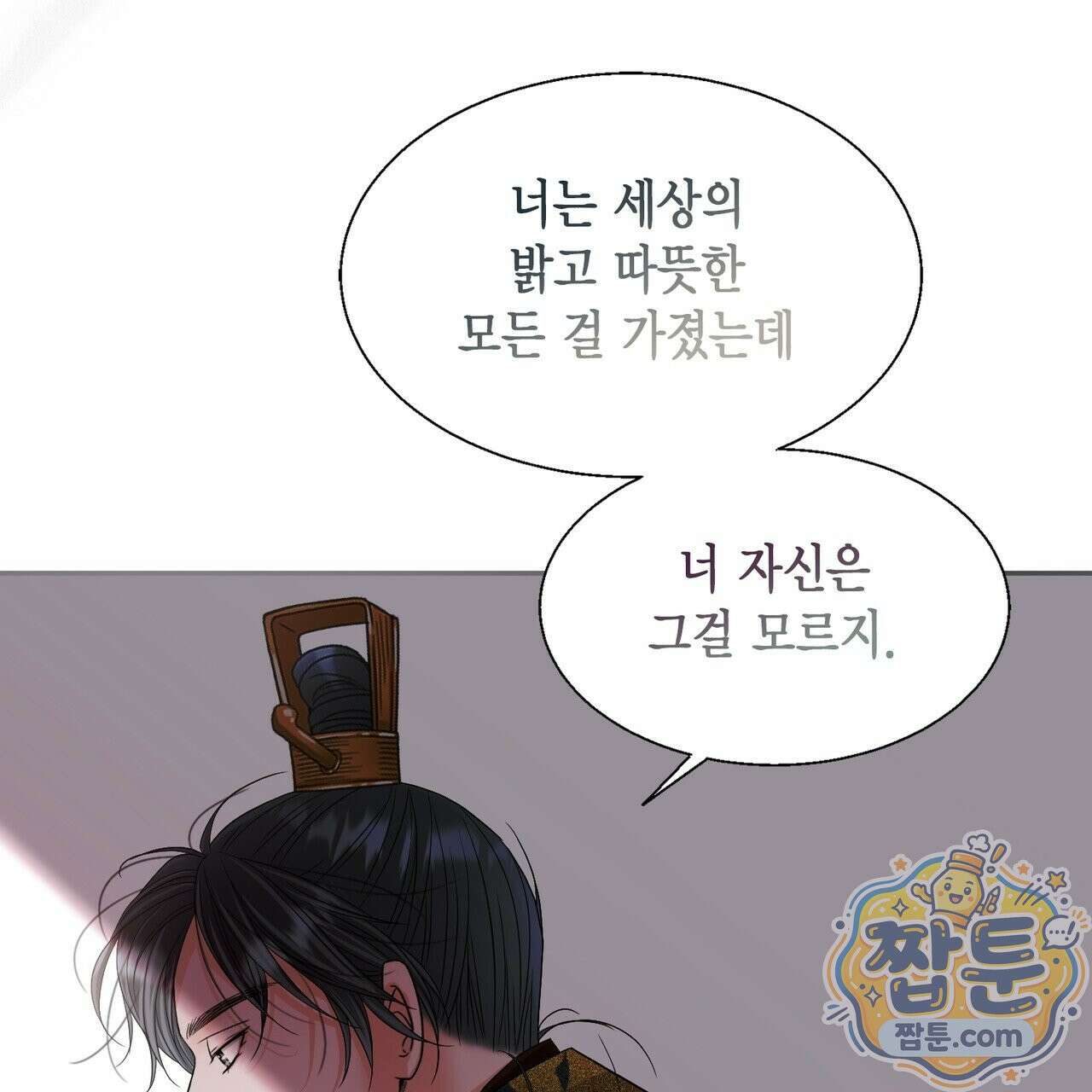 꽃은 밤을 걷는다 92화 29